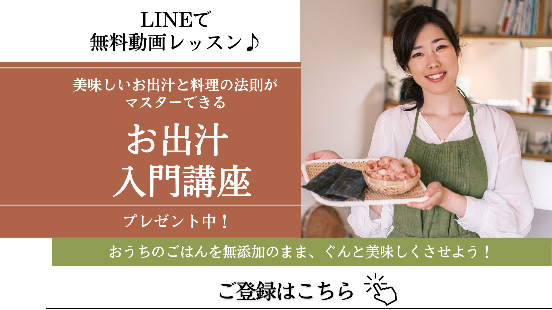 レッスンバナー（LINE,レッスン） (2)